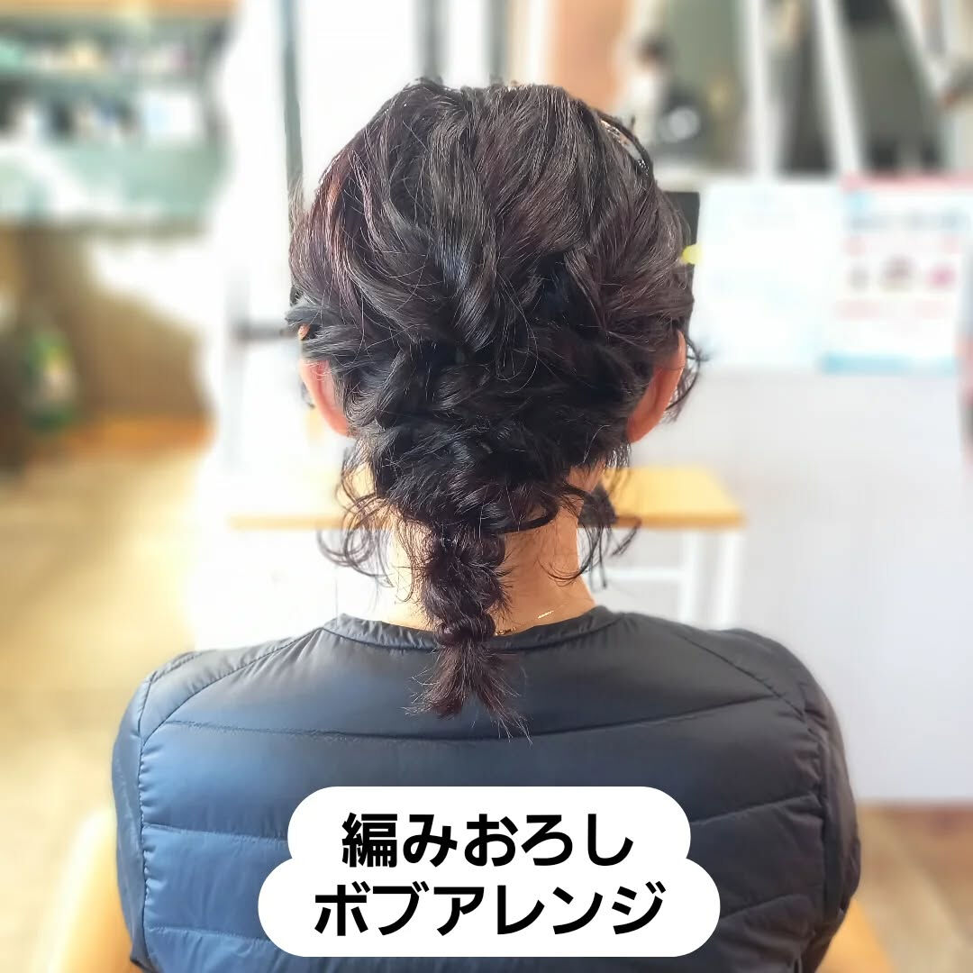 ボブでもかわいい編みおろし⁡